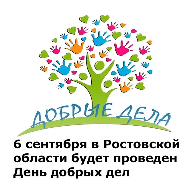 mintrudrostovskoioblasti 240991723 388420276246828 7323201553297385733 n