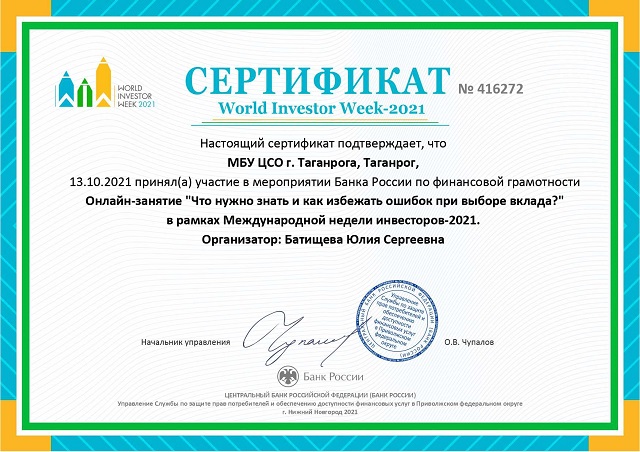 PFGwiw 20211014163121528 sert page-0001